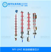 柴油儲罐液位計(jì)